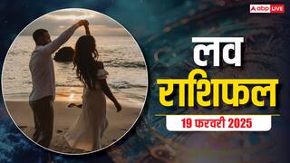 Love Horoscope In Hindi: मकर, कुंभ, मीन राशि वालों के लिए आ सकता है विवाह का प्रस्ताव, पढ़ें बुधवार का लव राशिफल