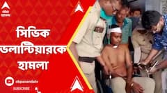 South 24 Parganas News: বজবজে ট্রাফিকে কর্তব্যরত সিভিক ভলান্টিয়ারকে ধারালো অস্ত্র দিয়ে হামলা