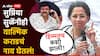 Supriya Sule On Santosh Deshmukh Murder Case: सुप्रिया सुळेंनीही वाल्मिक कराडचं नाव घेतलं, मस्साजोगमध्ये जाऊन म्हणाल्या, त्याची हिम्मतच कशी झाली!