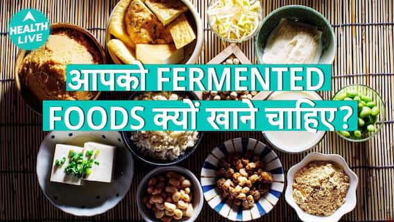 Fermented Foods खाने के क्या फायदे होते हैं? | Idlis | Health Live