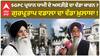 SGPC ਪ੍ਰਧਾਨ Harjinder Singh Dhami ਦੇ ਅਸਤੀਫ਼ੇ ਦਾ ਵੱਡਾ ਕਾਰਨ? Gurpartap Wadal ਦਾ ਵੱਡਾ ਖ਼ੁਲਾਸਾ!