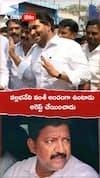 వల్లభనేని వంశీ అందంగా ఉంటాడు.అందుకే అరెస్ట్ చేయించాడు!