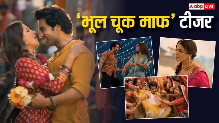 bhool chuk maaf teaser rajkummar rao stucks in time loop for marrying wamiqa gabbi in dinesh vijan film Bhool Chuk Maaf Teaser: बार-बार होती रही हल्दी, राजकुमार राव करते रहे बारात ले जाने का इंतजार, सामने आया शानदार टीजर