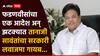 देवेंद्र फडणवीसांचा एक आदेश अन् झटक्यात तानाजी सावंतांचा सरकारी लवाजमा गायब, फक्त एकच सुरक्षारक्षक उरला