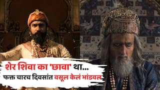 Chhaava Box Office Collection Day 4: शेर शिवा का 'छावा' था... फक्त चारच दिवसांत वसूल केलं भांडवल; विक्की कौशलच्या फिल्मनं चौथ्या दिवशी किती कमावले?