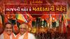 Hun To Bolish: હું તો બોલીશ : ભાજપની લહેર કે મતદાતાની મહેર