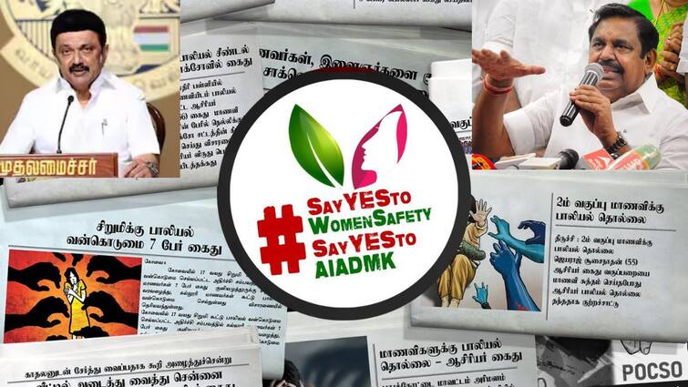 Edappadi Palaniswami Slams CM Stalin of 12 Assault incidents in TamilNadu Yesterday பயங்கரவாத நாட்டில்கூட இல்லை, ஸ்டாலின் ஆட்சியில் ஒரே நாளில் 12 பாலியல் வன்கொடுமை: வாய்சவடால் போதுமா: இபிஎஸ் காட்டம்.!