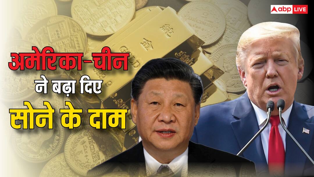 Gold Price: अमेरिका-चीन की लड़ाई में आसमान पर पहुंचे सोने के दाम, 10 ग्राम छोड़िए अब 1 ग्राम खरीदना होगा मुश्किल Gold price may increase due to US China trade war forget about 10 grams it will be difficult to buy even 1 gram Gold Price: अमेरिका-चीन की लड़ाई में आसमान पर पहुंचे सोने के दाम, 10 ग्राम छोड़िए अब 1 ग्राम खरीदना होगा मुश्किल