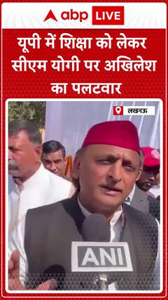 Akhilesh Yadav hit back at CM Yogi over education in UP