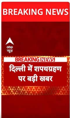 Breaking News: Before Delhi CM's Oath Ceremony, Slum Leaders to Welcome PM Modi | ABP NEWS