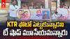 KTR Photo in Sircilla Tea Shop | టీ షాపునకు కేటీఆర్ ఫోటో..ఈ లోగా కలెక్టర్ | ABP Desam