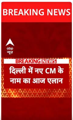 Breaking News: BJP to Announce Delhi's New Chief Minister Today, Ending the Suspense on the Name | ABP NEWS