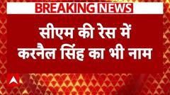 Delhi New CM Announcement News : सीएम की रेस में करनैल सिंह का भी नाम हुआ शामिल | ABP NEWS