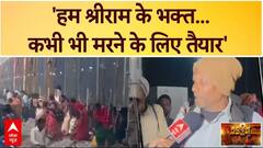 Mahakumbh 2025:'हम श्रीराम के भक्त...', जान हथेली पर रखकर महाकुंभ में जाने को तैयार श्रद्धालु |