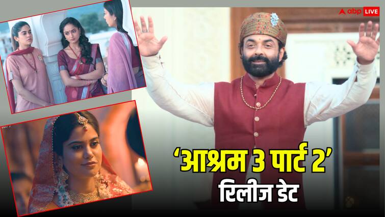 Aashram 3 Part 2 Release Date announce bobby deol starrer series to stream on 27th feb 2025 on amazon mx player Aashram 3 Part 2 Release Date: 'आश्रम 3 पार्ट 2' की रिलीज डेट अनाउंस, जानें कब और कहां देख सकेंगे सीरीज