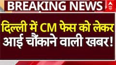 Breaking News: दिल्ली में CM फेस को लेकर आई चौंकाने वाली खबर! | Delhi New CM | BJP | ABP News