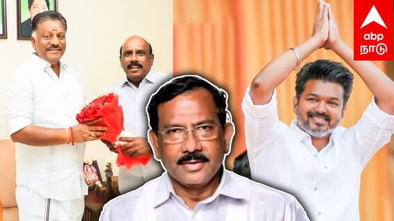 K Pandiarajan : தவெக-வுக்கு தாவும் மாஃபா? திமுகவில் இணையும் OPS MLA? சூடுபிடிக்கும் தமிழக அரசியல்