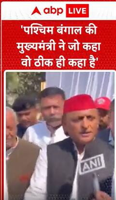 Breaking News: Akhilesh Yadav Supports West Bengal CM's Statement | ABP NEWS