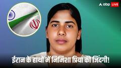 भारतीय नर्स निमिशा प्रिया की जान बचाएगा ईरान! भारत से दोस्ती निभाते हुए यमन हूती विद्रोहियों से की बात