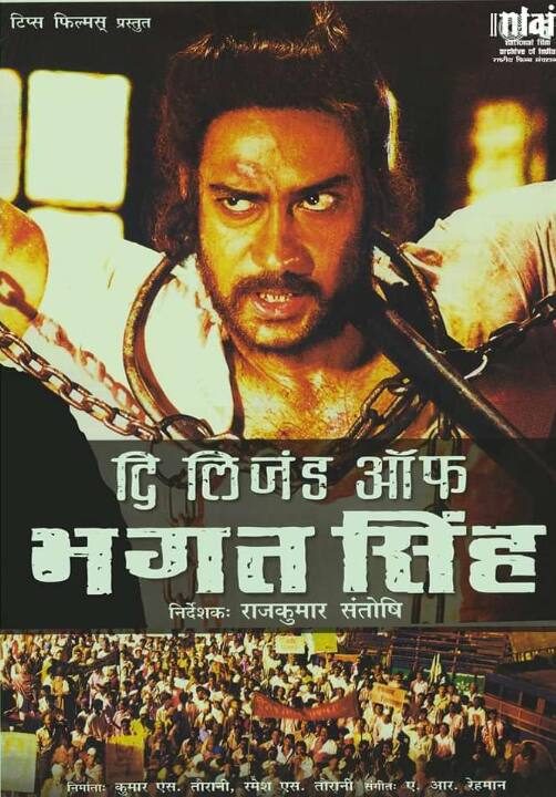 रगो में देशभक्ति की भावना भर देने वाली इस फिल्म को आईएमडीबी पर 10 में से 8.1 रेटिंग मिली है. इस फिल्म को ओटीटी पर प्राइम वीडियो पर देखा जा सकता है.