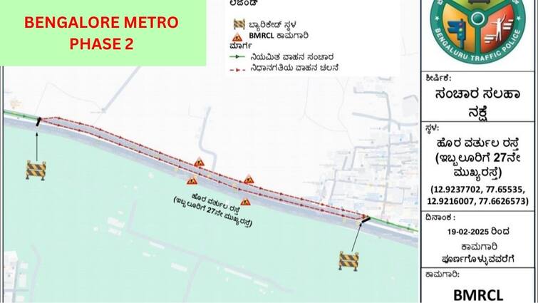 Bengalore Metro Phase 2 Traffic Movement On Sarjapur Outer Ring Road Due To Pillar Construction பெங்களூரு மெட்ரோ 2ம் கட்ட பணிகள்.! போக்குவரத்தில் சிக்கல் இருக்கும்.. இந்த பகுதி மக்களுக்கு எச்சரிக்கை