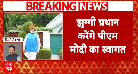 Breaking News: BJP to Honor Delhi's Slum Leaders at Oath-Taking Ceremony After Historic Win | ABP NEWS