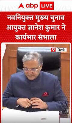 Breaking News: Newly Appointed Chief Election Commissioner Gyanesh Kumar Assumes Office | ABP NEWS
