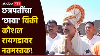 Chhaava: विकी कौशल रायगडावर नतमस्तक; शिवरायांचे दर्शन घेत 'छावा'तील डायलॉग, शेर नही रहा लेकीन...