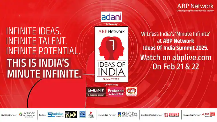ABP Networks fourth edition of Ideas of India Summit 2025 to be held on 21-22 february in Mumbai with over 50 esteemed speakers to join Ideas of India 2025 : ৫০-এর বেশি প্রথিতযশা বক্তা, এবিপি নেটওয়ার্কের Ideas of India 2025-এর মঞ্চে ফের বসছে চাঁদের হাট; কবে ?