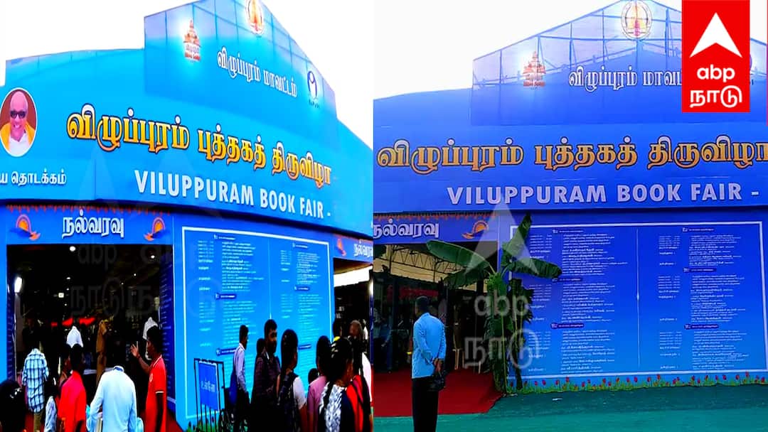 Book Fair Festival: விழுப்புரத்தில் விரைவில் 3வது புத்தகத் திருவிழா - எத்தனை அரங்குகள்? - முழு விவரம் இதோ