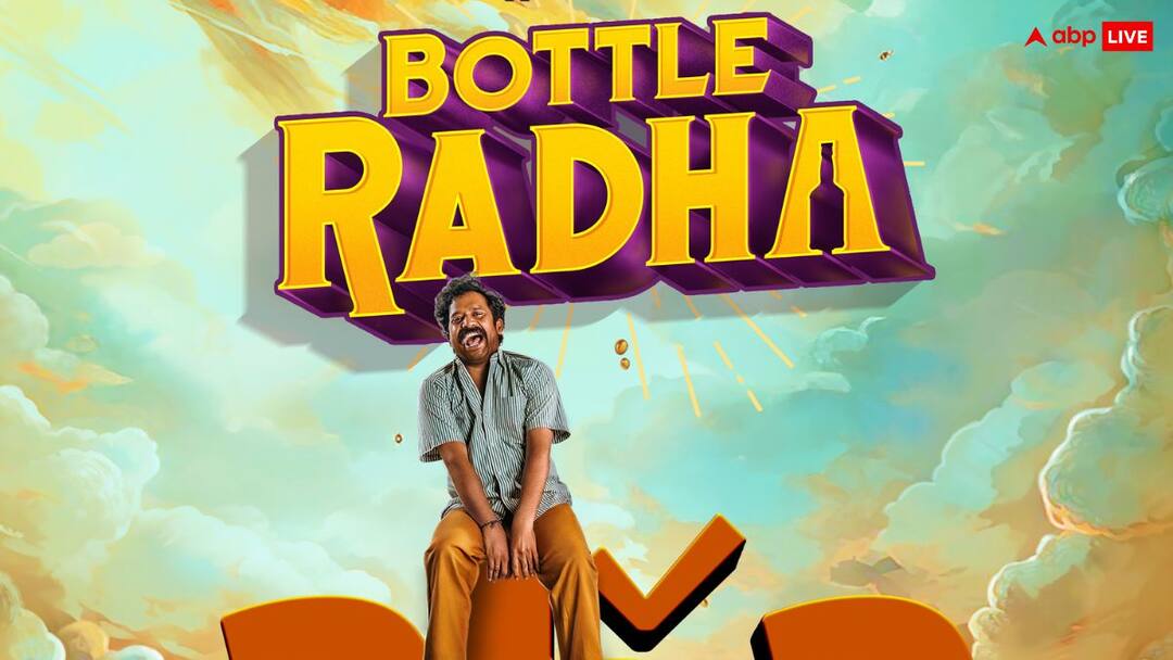 Bottle Radha OTT release when and where you can watch Guru Somasundaram film Bottle Radha OTT Release: गुरु सोमसुंदरम की 'बॉटल राधा' ओटीटी पर रिलीज होने को तैयार, जान लीजिए किस प्लेटफॉर्म पर होगी रिलीज