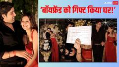 बॉयफ्रेंड का किया ग्रैंड बर्थडे सेलिब्रेट फिर कच्चा बादाम गर्ल अंजली अरोड़ा ने  गिफ्ट कर दिया आलीशान घर! तस्वीरें शेयर कर दिखाई जश्न की झलक