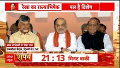 Delhi CM Oath: रेखा गुप्ता की शपथ में शामिल हुए ये दिग्गज | Rekha Gupta | BJP | Breaking | ABP NEWS