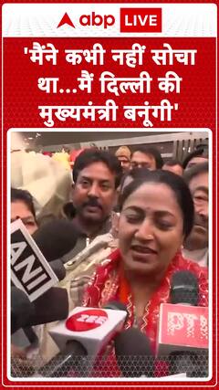 Delhi CM Oath Ceremony: