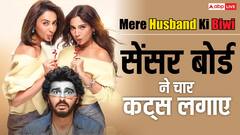 'मेरे हसबैंड की बीवी फिल्म से सेंसर बोर्ड ने 'मोदी जी' को रिप्लेस कराया, चार कट्स लगे