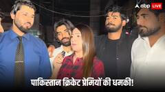 'पाकिस्तानी क्रिकेट टीम को गोली मार देनी चाहिए', न्यूजीलैंड के हाथों मिली हार के बाद किसने दिया विवादित बयान