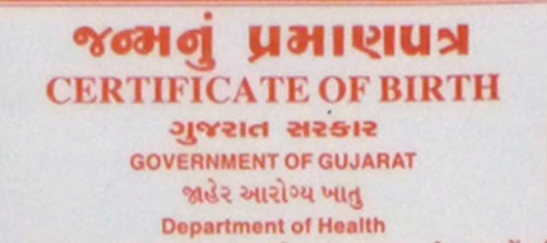 બર્થ સર્ટિફિકેટમાં સુધારાનો છેલ્લો મોકો! તારીખ નોંધી લો! સરકારે ડેડલાઈન જાહેર કરી Government Sets Deadline for Birth Certificate Changes, Know the Process & Steps બર્થ સર્ટિફિકેટમાં સુધારાનો છેલ્લો મોકો! તારીખ નોંધી લો! સરકારે ડેડલાઈન જાહેર કરી