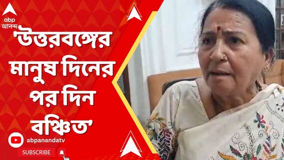 হয় উন্নয়ন করুন না হলে আমাদের আলাদা করে থাকতে দিন: শিখা চট্টোপাধ্যায়।