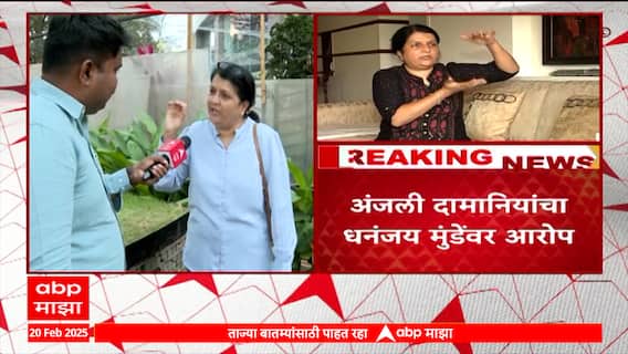 Suresh Dhas on Dhananjay Munde :  धनंजय मुंडे यांनी राजीनामा द्यावा; सुरेश धसांकडून मागणी