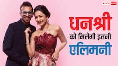 तलाक के बाद धनश्री को इतनी मोटी रकम देंगे युजवेंद्र चहल, एलिमनी की रकम चुकाते निकल जाएगी जिंदगीभर की कमाई