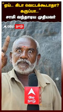 Madurai : 