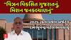 Gujarat Budget 2025: 'વિઝન વિકસિત ગુજરાતનું, મિશન જનકલ્યાણનું,' બજેટને CM ભૂપેન્દ્ર પટેલે આવકાર્યુ