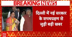 Delhi CM Oath Ceremony: Rekha Gupta Sworn in as Delhi's Fourth Woman CM, Marking BJP's Historic Comeback
