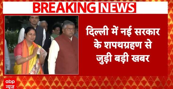 Delhi CM Oath Ceremony: Rekha Gupta Sworn in as Delhi's Fourth Woman CM, Marking BJP's Historic Comeback