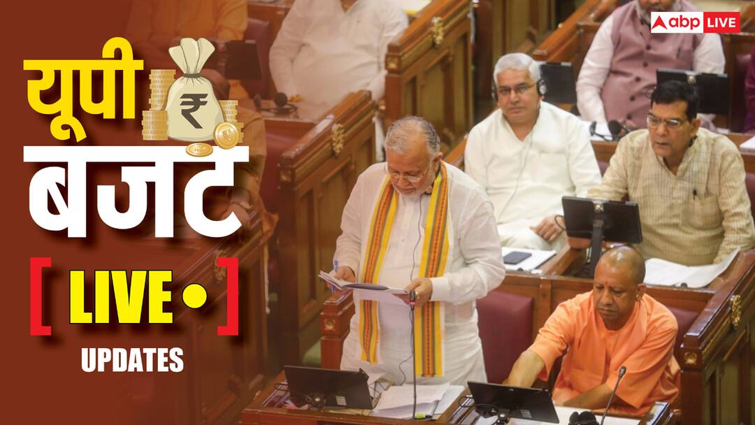 UP Budget 2025 Live Updates Suresh Khanna Announcement For Agriculture Health Highlites Yogi Adityanath Akhilesh Yadav UP Budget 2025 Highlights: योगी सरकार ने बेटियों को दिया तोहफा, वित्त मंत्री सुरेश खन्ना ने पेश किया यूपी का बजट