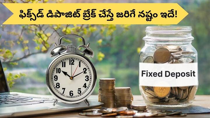 Premature FD Withdrawal results in lower interest rate and also penalty Fixed Deposit: FD కస్టమర్లకు బ్యాడ్ న్యూస్! - నిజంగా అంత తక్కువ వడ్డీ వస్తుందా, ఇప్పుడేం చేయాలి?