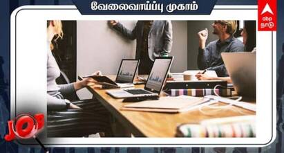 Madurai job fair private job camp in puthur tnn 10ம் வகுப்பு முதல்  பட்டப்படிப்பு வரை... மதுரையில் நாளை வேலை வாய்ப்பு முகாம் - மிஸ் பண்ணாதீங்க