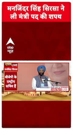 Manjinder Singh Sirsa Sworn In as Minister in Delhi Government | ABP News