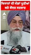 ਕਿਸਾਨਾਂ ਦੀ ਮੰਗਾਂ ਪੂਰੀਆਂ ਕਰੇ ਕੇਂਦਰ ਸਰਕਾਰ