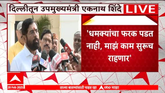 Eknath Shinde on Uddhav Thackeray : PM Modi यांचा गौरव काही लोकांना पचनी पडत नाही, ठाकरेंना टोला